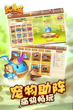 弹弹堂游戏截图2