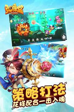 弹弹堂游戏截图4