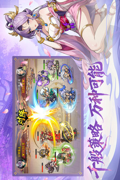 雄心之上游戏截图3