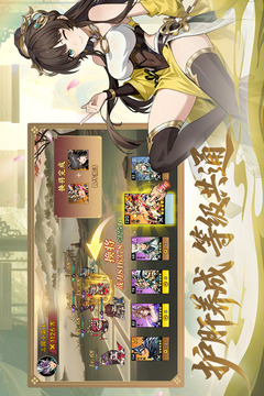 雄心之上游戏截图5