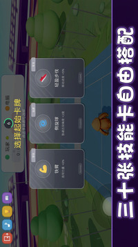 3D网球对决游戏截图2