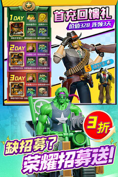 兵人大战游戏截图5