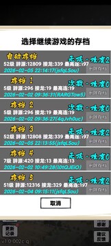 肉鸽成语接龙游戏截图1