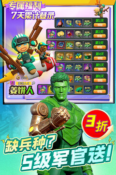 兵人大战游戏截图2