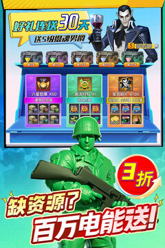 兵人大战游戏截图3