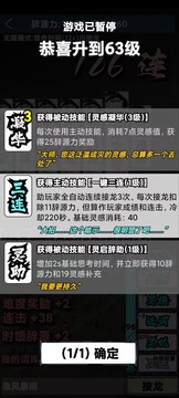 肉鸽成语接龙游戏截图4