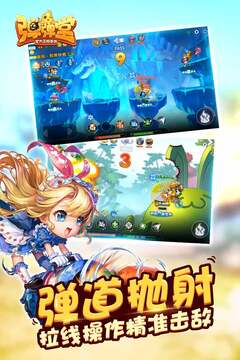 弹弹堂游戏截图5