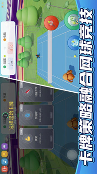 3D网球对决游戏截图3