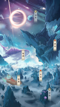 开门就是仙侠世界游戏截图4