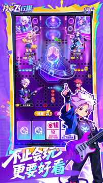 代号：飞行棋游戏截图4