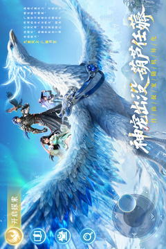 长安幻想游戏截图4