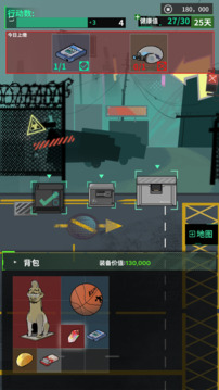 我在末日当牛马游戏截图3