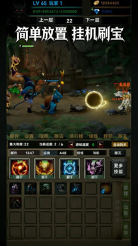 永恒之境:放置纪元游戏截图4