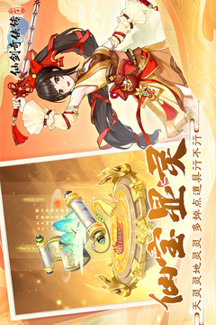 仙剑奇侠传：新的开始游戏截图4