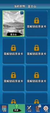 拼图游世界游戏截图4