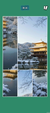 拼图游世界游戏截图1