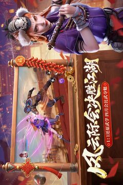 不良人：破局游戏截图4