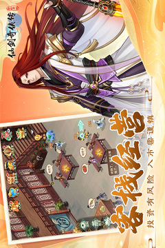 仙剑奇侠传：新的开始游戏截图5