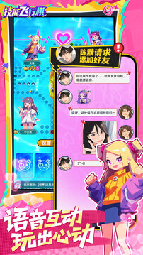 代号：飞行棋游戏截图3