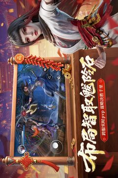 不良人：破局游戏截图5