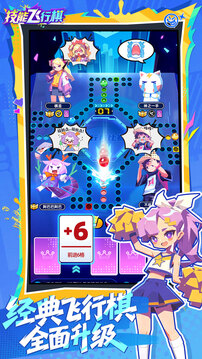 代号：飞行棋游戏截图5