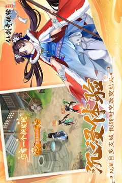 仙剑奇侠传：新的开始游戏截图3