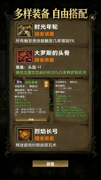 永恒之境:放置纪元游戏截图2