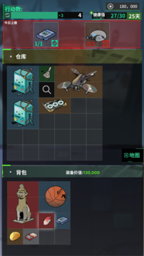 我在末日当牛马游戏截图1