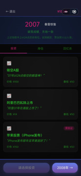 重生自带金手指游戏截图3