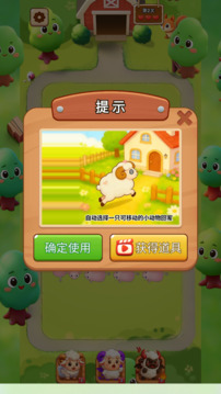 云端牧场游戏截图1