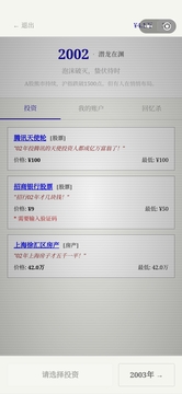 重生自带金手指游戏截图4