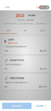 重生自带金手指游戏截图2