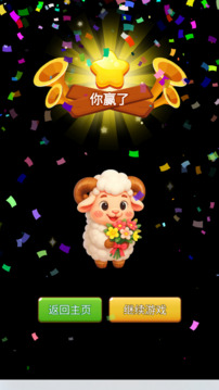云端牧场游戏截图3