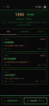 重生自带金手指游戏截图5