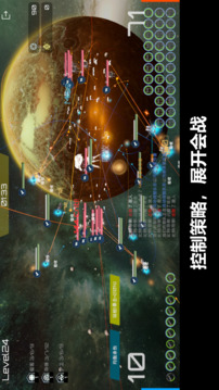 星舰实验室游戏截图2