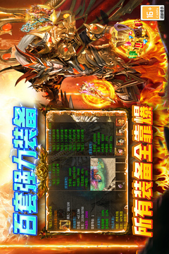 圣戒信条游戏截图5