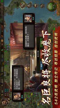 群雄时代游戏截图2