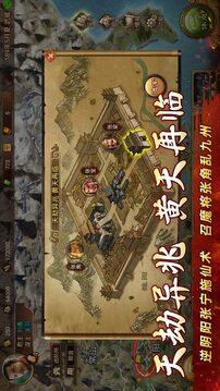 群雄时代游戏截图3