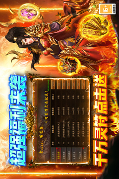 圣戒信条游戏截图2