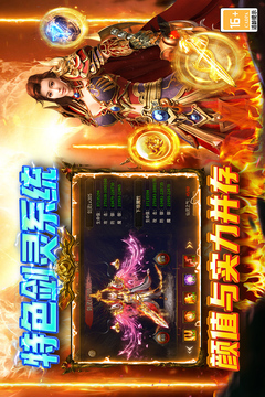 圣戒信条游戏截图3