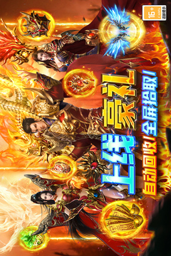 圣戒信条游戏截图1