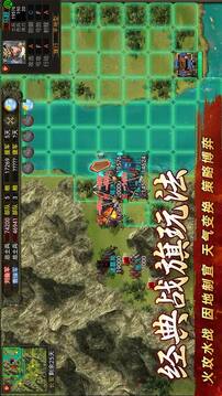 群雄时代游戏截图5
