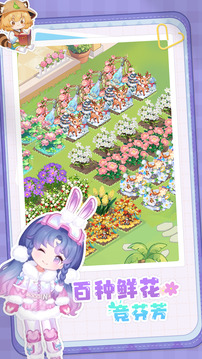 明星花店游戏截图5