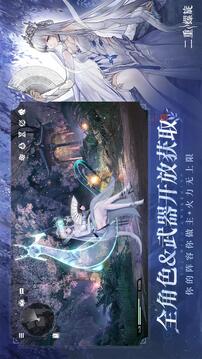 二重螺旋游戏截图5