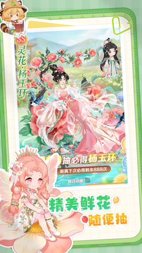 明星花店游戏截图4