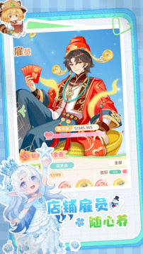 明星花店游戏截图1