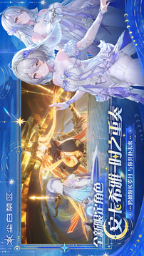 尘白禁区游戏截图4