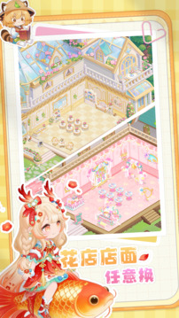 明星花店游戏截图2