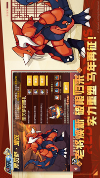 赛尔号游戏截图3