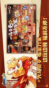 赛尔号游戏截图1